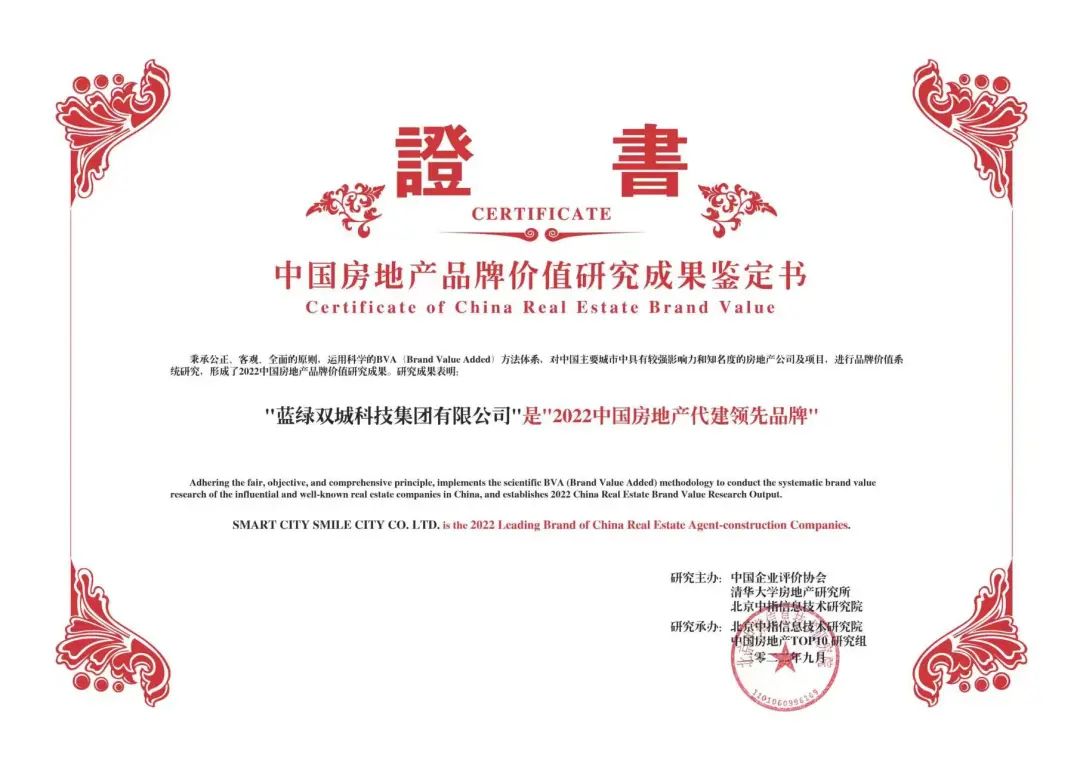 888集团(中国)有限公司